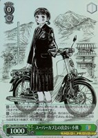 深窓のおひい様 有希【ヴァイスシュヴァルツトレカお買得価格