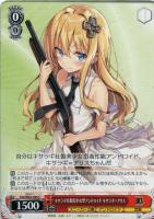 【ヴァイス】C◇キサラギ社製美少女型アンドロイド キサラギ=アリス