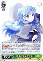 深窓のおひい様 有希【ヴァイスシュヴァルツトレカお買得価格