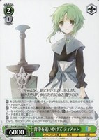 【ヴァイス】Ｕ◇背中を追いかけて ティアット