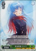 【ヴァイス】C◇黄金妖精 クトリ