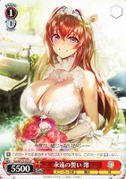 【ヴァイス】Ｒ◇永遠の誓い 澪