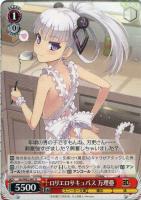 【ヴァイス】U◇ロリエロサキュバス 万里亜