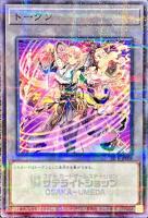 【遊戯王】パラレルレア◇トークン(ドドレミコード・クーリア)