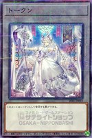 【遊戯王】パラレルレア◇トークン(白銀の城のラビュリンス)