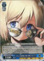 【ヴァイス】TD◇スオムス義勇独立飛行中隊 ウルスラ