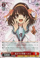 深窓のおひい様 有希【ヴァイスシュヴァルツトレカお買得価格