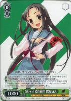 【ヴァイス】C◇SOS団名誉顧問 鶴屋さん