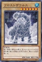 【遊戯王】ノーマル)モンスター◇フロストザウルス