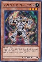 【遊戯王】ノーマル)モンスター◇ハウリング・ウォリアー