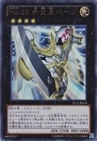 【遊戯王】ウルトラレア◇No.39希望皇ホープ