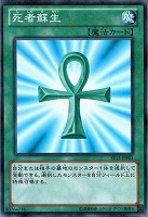 【遊戯王】パラレルレア)制限◇死者蘇生