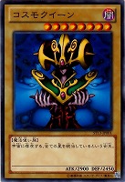 【遊戯王】ノーマル◇コスモクイーン