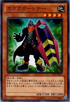 【遊戯王】ノーマル)モンスター◆ガガガガードナー