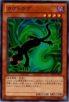 【遊戯王】ノーマル◇カゲトカゲ