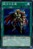 【遊戯王】ノーマル◇戦士の生還