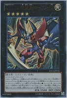 遊戯王 セイクリッド・オメガ 【ウルトラレア】 ゲーム攻略本