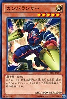 【遊戯王】ノーマル)モンスター◆ガンバランサー