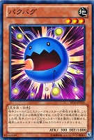 【遊戯王】ノーマル◇パクバグ