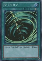 【遊戯王】スーパーレア◇サイクロン