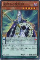 【遊戯王】スーパーレア◇星読みの魔術師