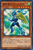 魔装戦士 ヴァンドラ