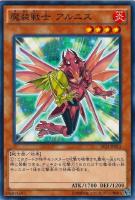 魔装戦士 アルニス