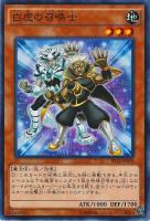 白虎の召喚士