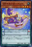 【遊戯王】スーパーレア◇EMモモンカーペット