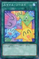 【遊戯王】ノーマル)魔法◇スマイル・ワールド