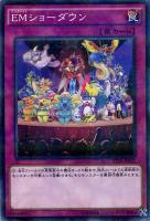 【遊戯王】パラレルレア◇EMショーダウン