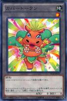 【遊戯王】ノーマル◇カバートークン[JPT01]