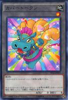 【遊戯王】ノーマル◇カバートークン[JPT03]