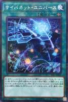 遊戯王 - 遊戯王 選考会 プレイマット サイバネット・カスケード 遊戯王 選考会 プレイマット サイバネット・カスケード
