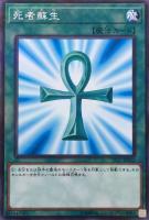 ご隠居の猛毒薬 遊戯王トレカお買得価格通販 トレコロ ご隠居の猛毒薬 遊戯王トレカお買得価格通販 トレコロ
