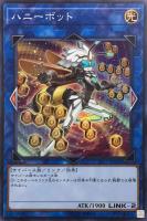 【遊戯王】スーパーレア◇ハニーボット
