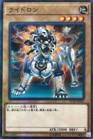 【遊戯王】パラレルレア◇ライドロン