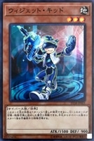 【遊戯王】スーパーレア◇ウィジェット・キッド