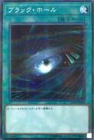 遊戯王【PSA10】ブラックホール 二期 現存10枚