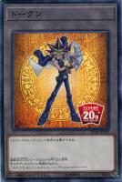 【遊戯王】ノーマル◇トークン[遊戯]