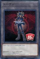 【遊戯王】ノーマル◇トークン[遊星]