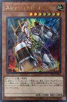 【遊戯王】ウルトラレア◇スレッショルド・ボーグ