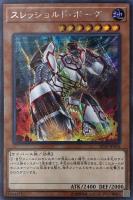 【遊戯王】シークレットレア◇スレッショルド・ボーグ