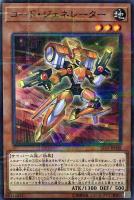 【遊戯王】パラレルレア◇コード・ジェネレーター