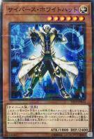 【遊戯王】パラレルレア◇サイバース・ホワイトハット