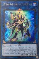 キズあり【遊戯王】シークレットレア◇炎舞－「天キ」(中古キズ