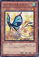 【遊戯王】ノーマル)モンスター◆リード・バタフライ