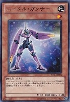 【遊戯王】ノーマル)モンスター◆ニードル・ガンナー
