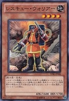【遊戯王】ノーマル)モンスター◆レスキュー・ウォリアー