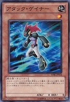 【遊戯王】ノーマル)モンスター◇アタック・ゲイナー